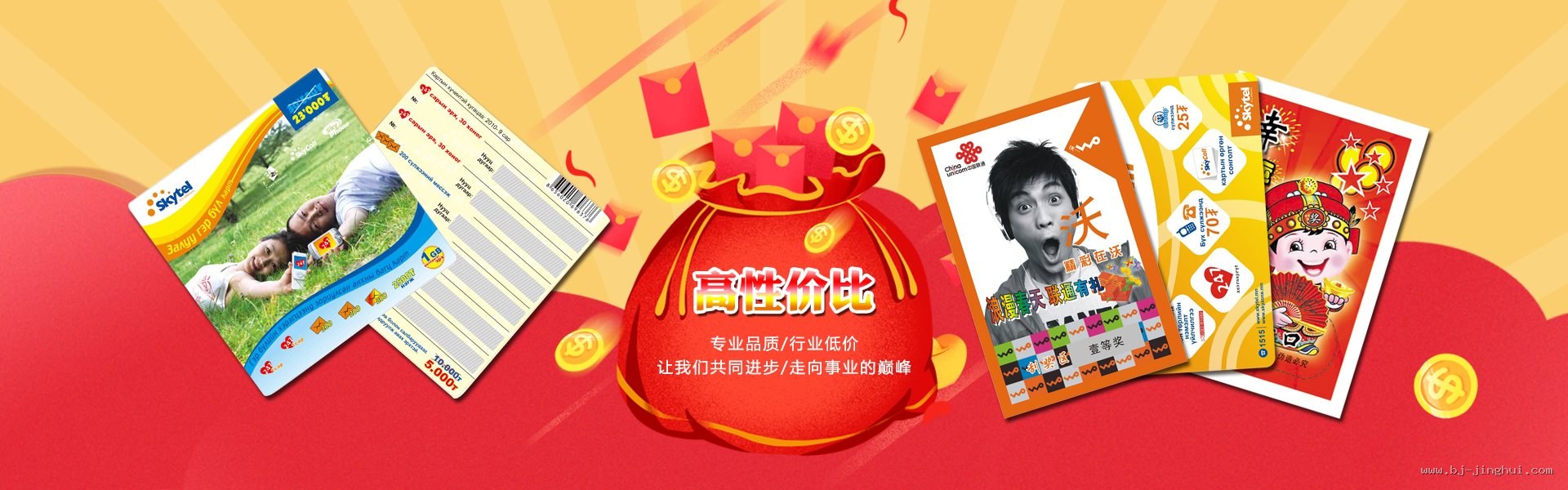 Ag刮刮卡-高性价比专业品质行业低价,刮刮卡电话卡奖券印制